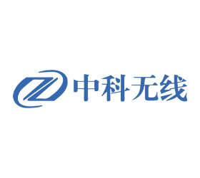 广东中科无线